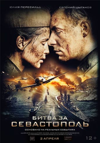 Vuelve el cine ruso a la gran pantalla